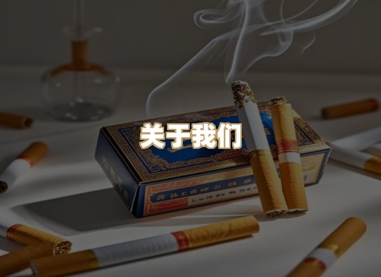 关于紫帛潮香烟平台